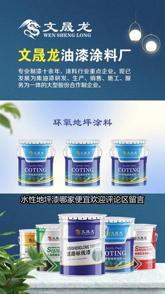 水性地坪漆哪家好 #環氧地坪直銷批發 #哈爾濱環氧公司 #環氧地坪多少