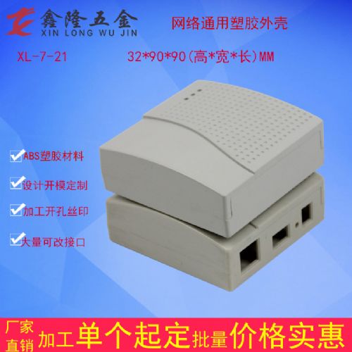 通訊設(shè)備殼體材料選擇與制造工藝——以路由器、機(jī)頂盒、機(jī)箱及電子儀表儀器為例